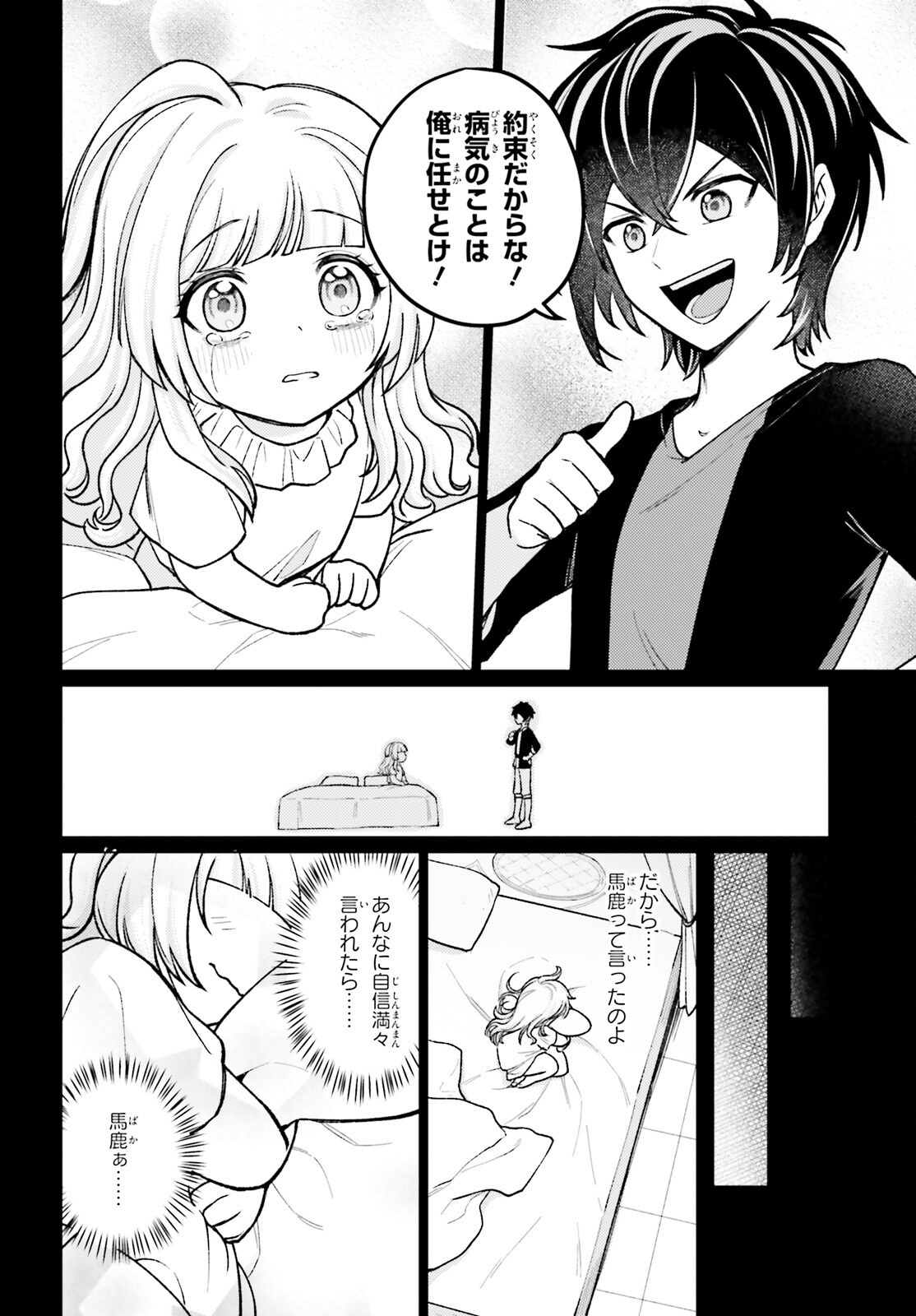 Habatake Majutsu Sekai no Shitei Tachi! - Chapter 3 - Page 22